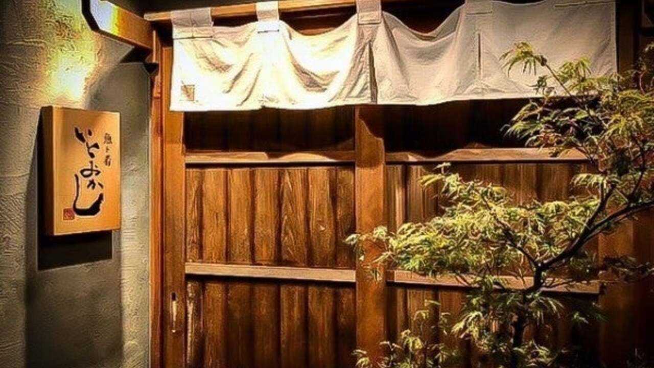 魚と肴　いとおかしの事業内容の写真1枚目