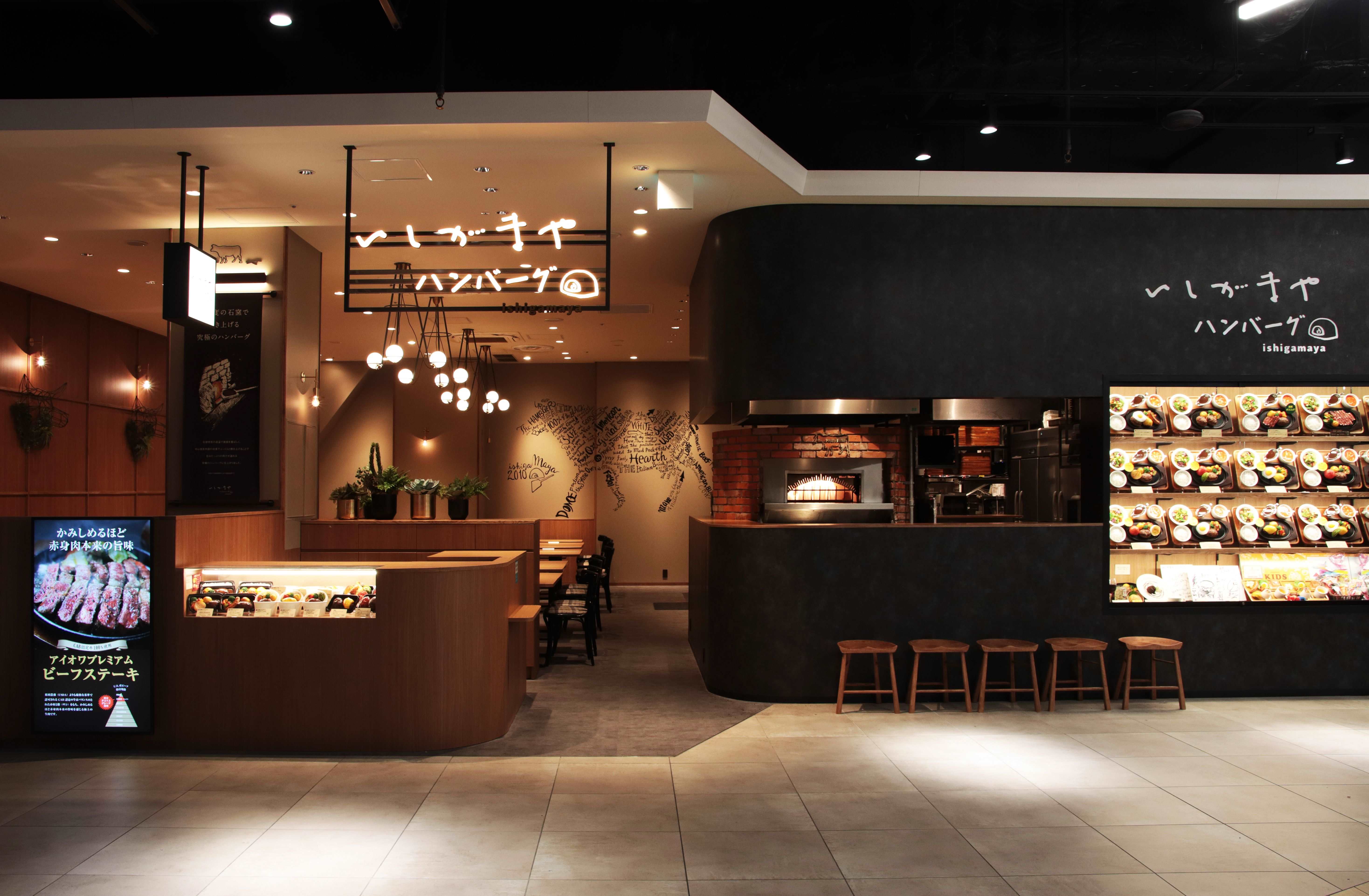 株式会社KICHIRI-いしがまやハンバーグ 2枚目