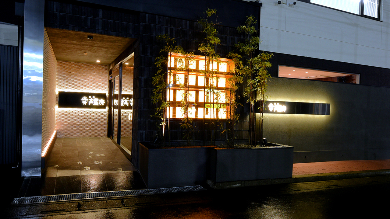 焼肉 高麗房の事業内容の写真3枚目