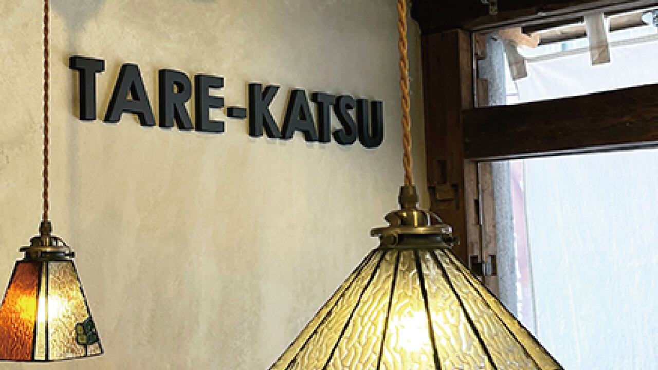 新潟カツ丼 タレカツのこだわりポイントの写真1枚目