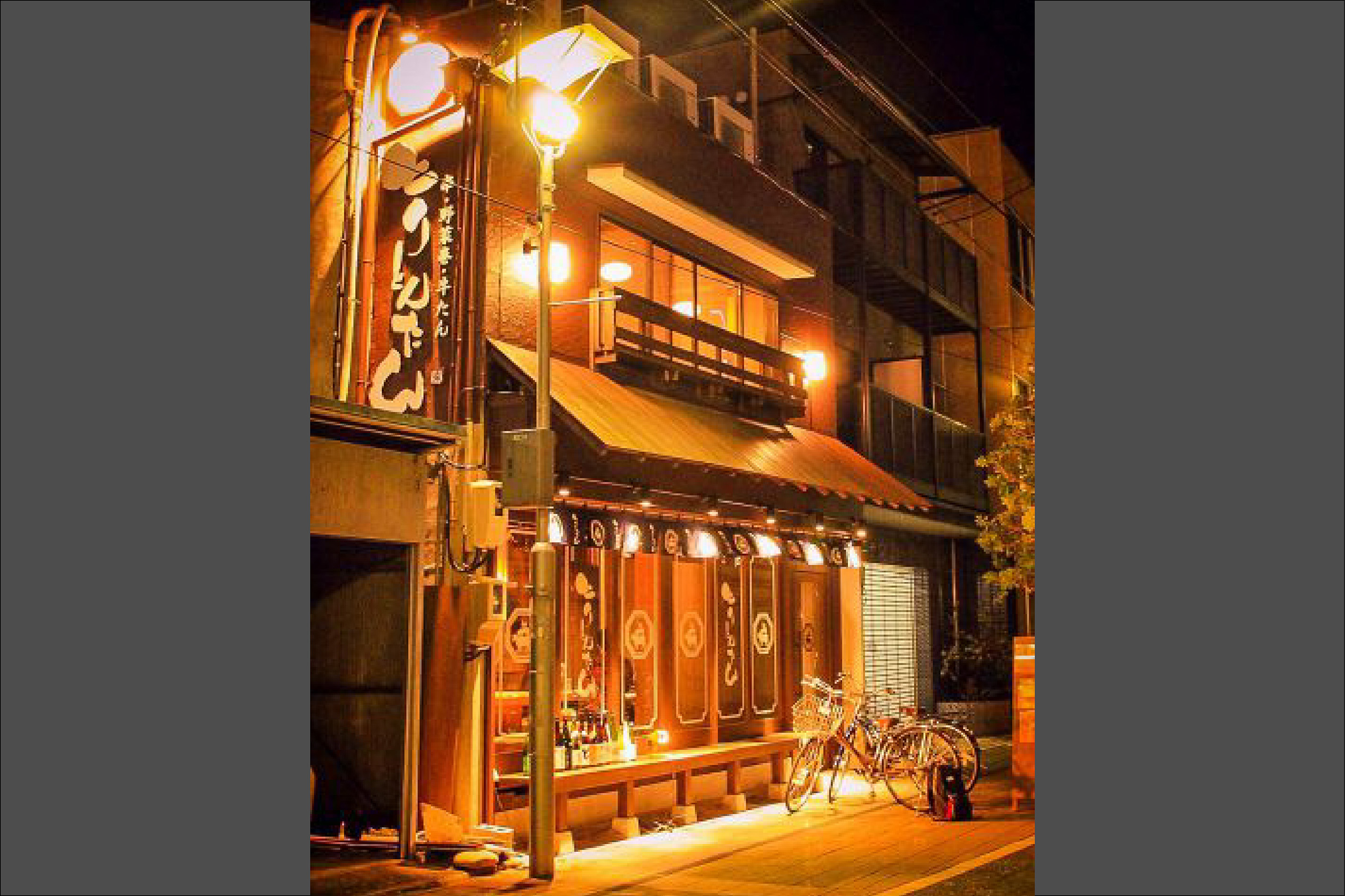 株式会社ジェイライズ-とりとんたん 2枚目