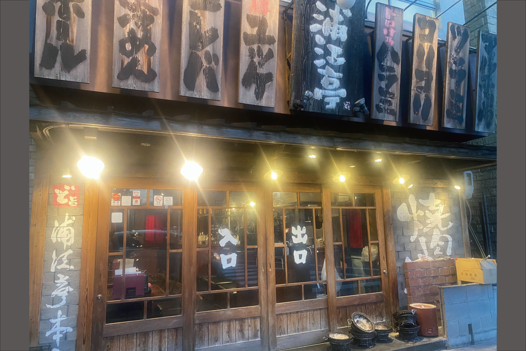 有限会社浦江亭-浦江亭 1枚目