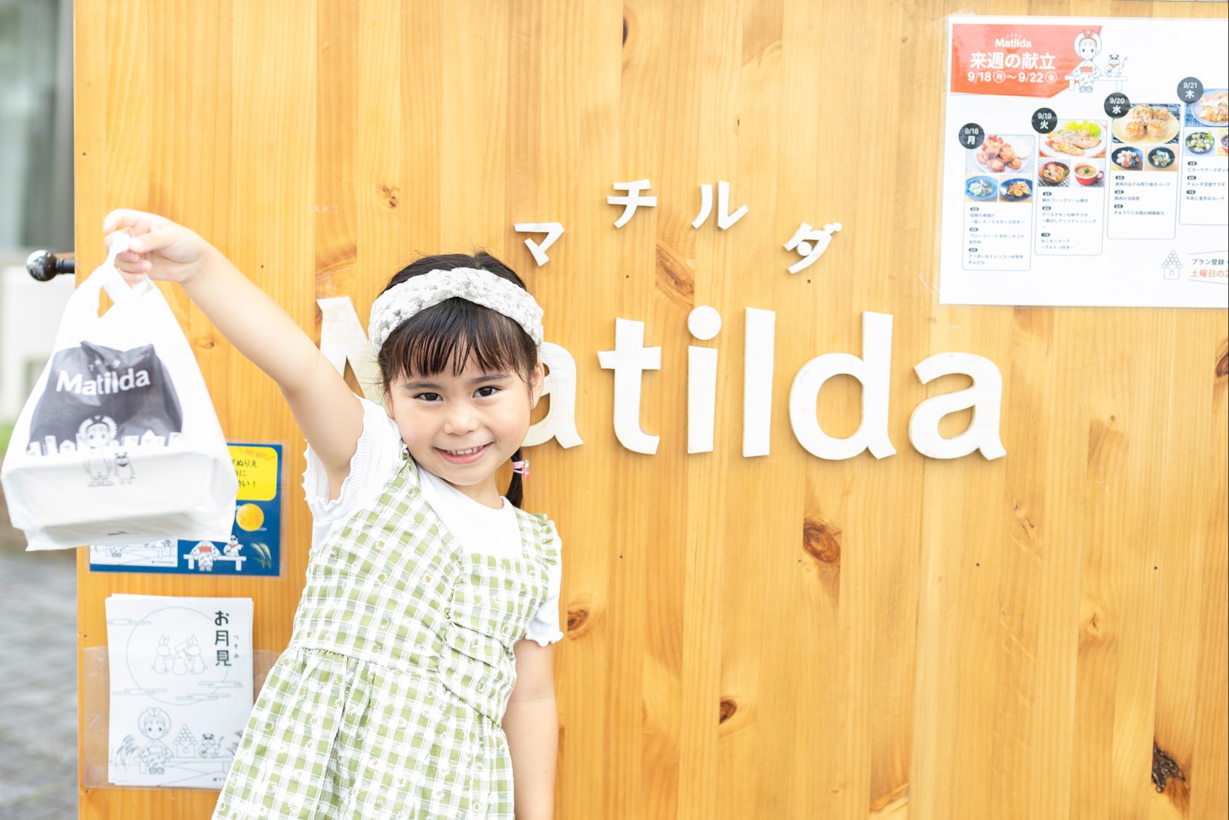 株式会社マチルダ-マチルダ 1枚目