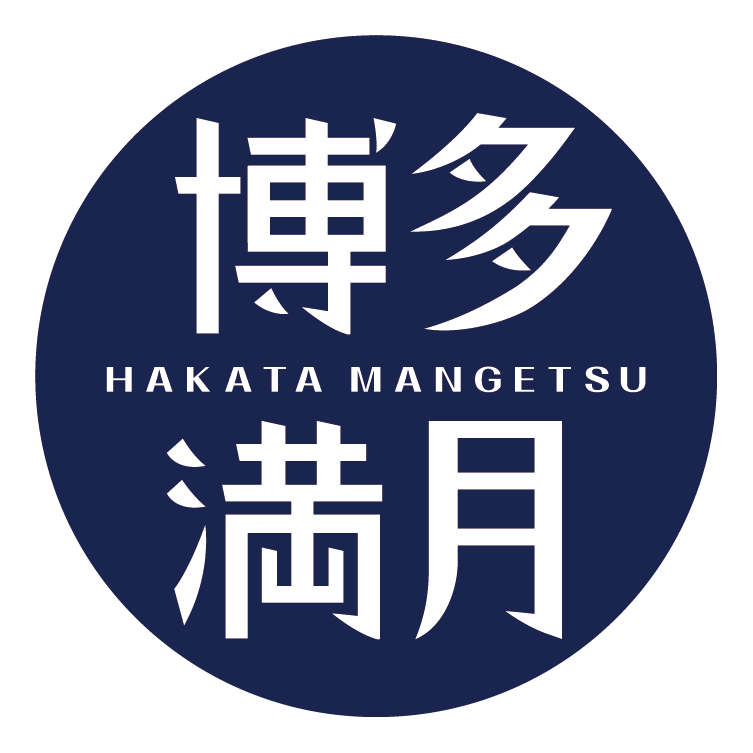 博多満月のロゴ