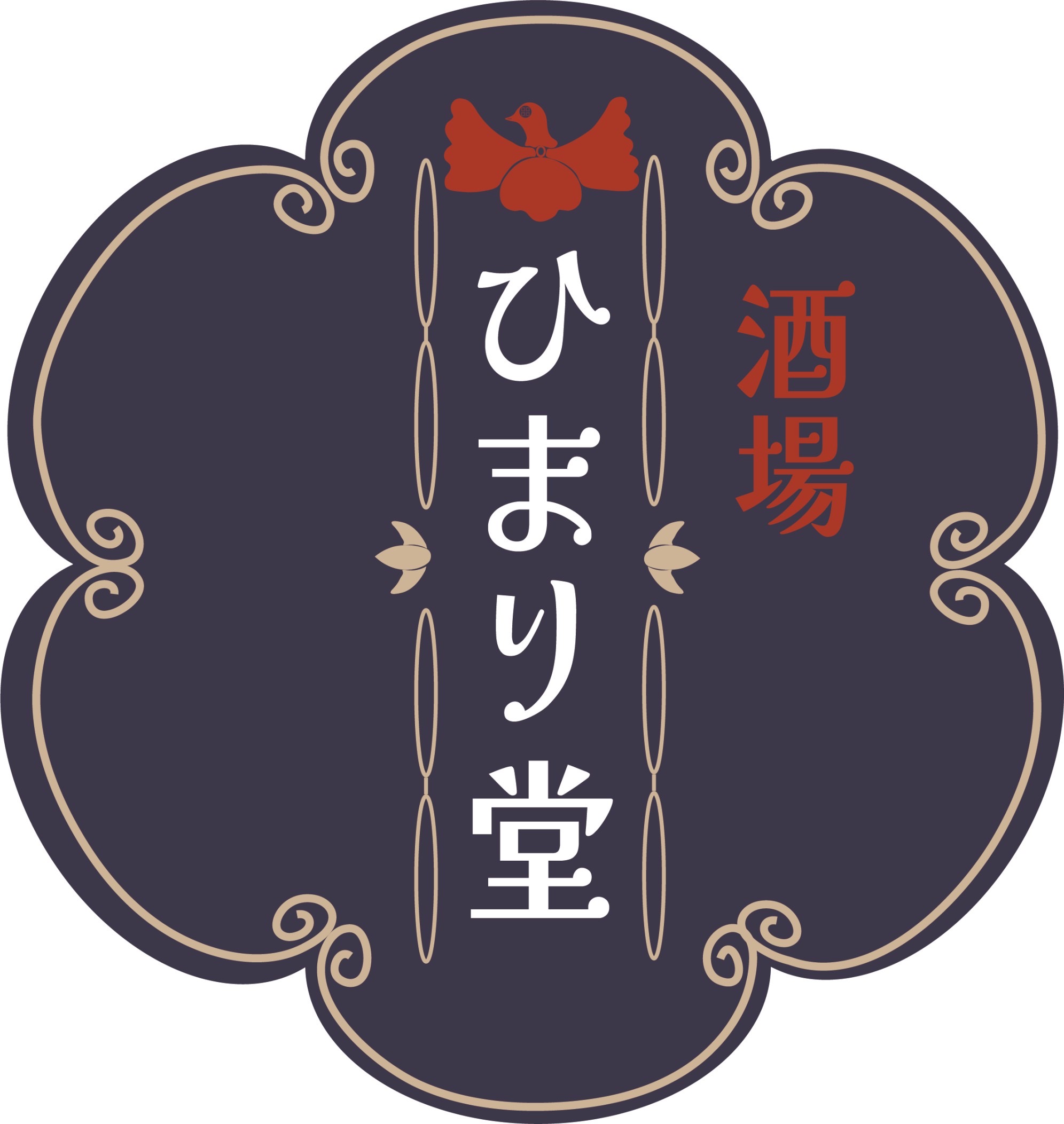 酒場　ひまり堂　恵比寿店のロゴ