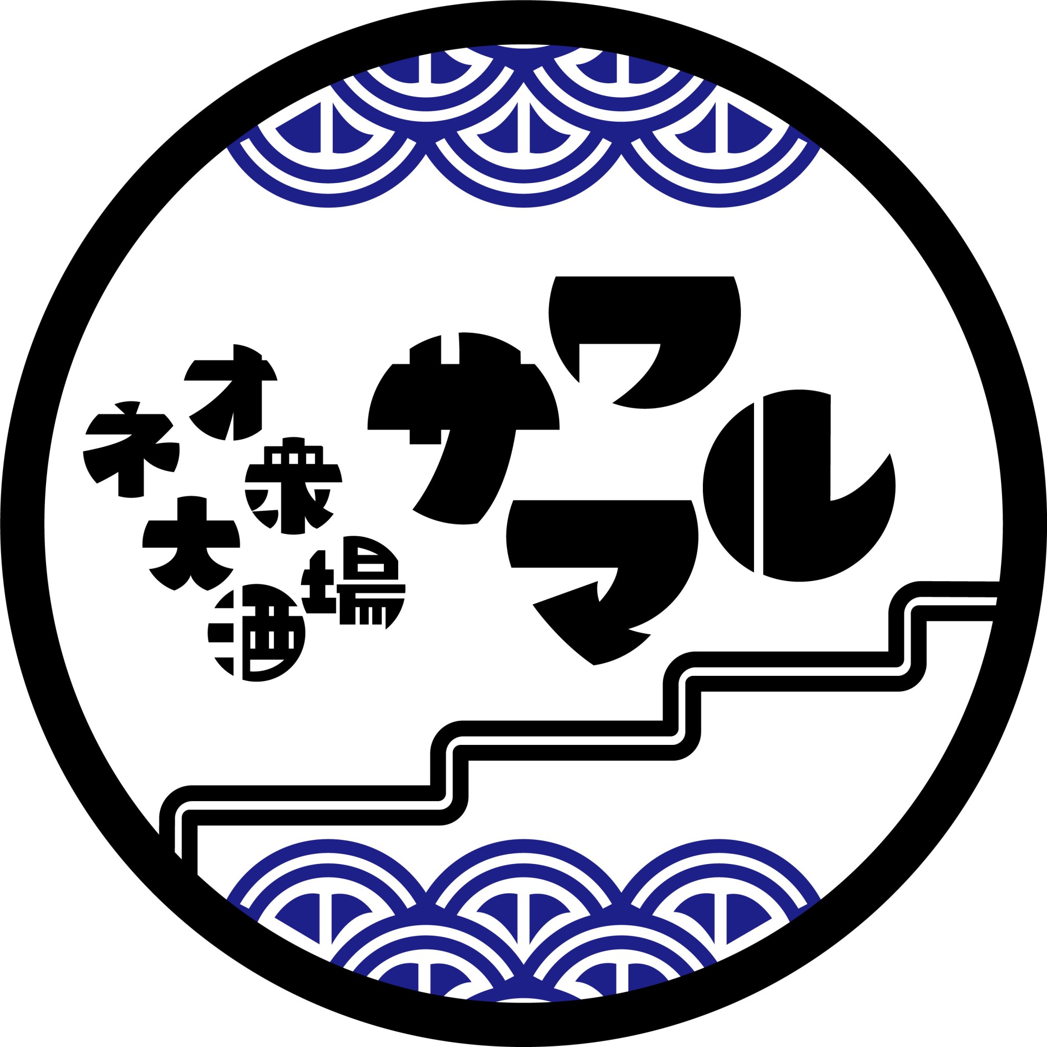 酒場 サワマル　川越店のロゴ