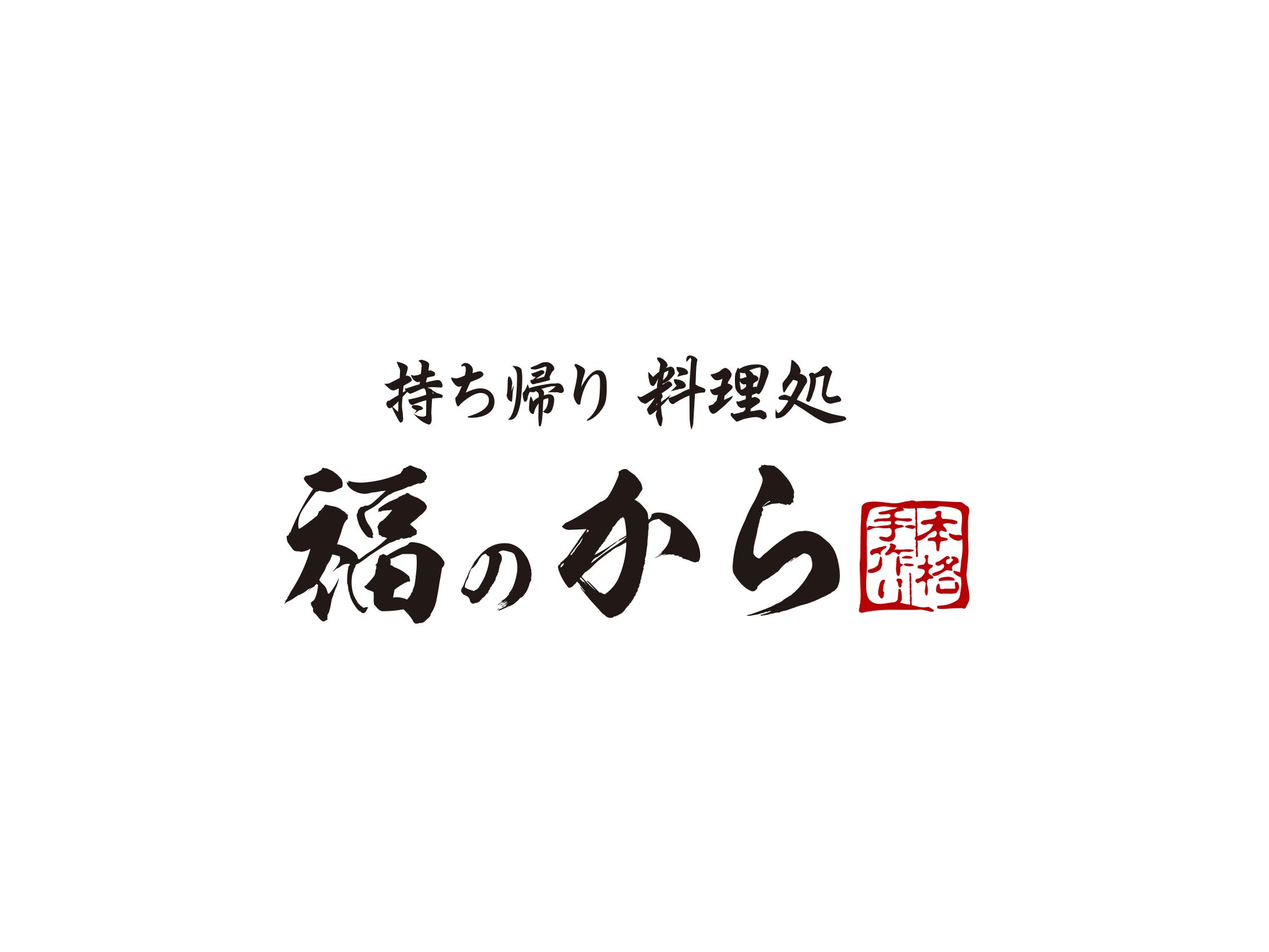 株式会社シオ井のロゴ