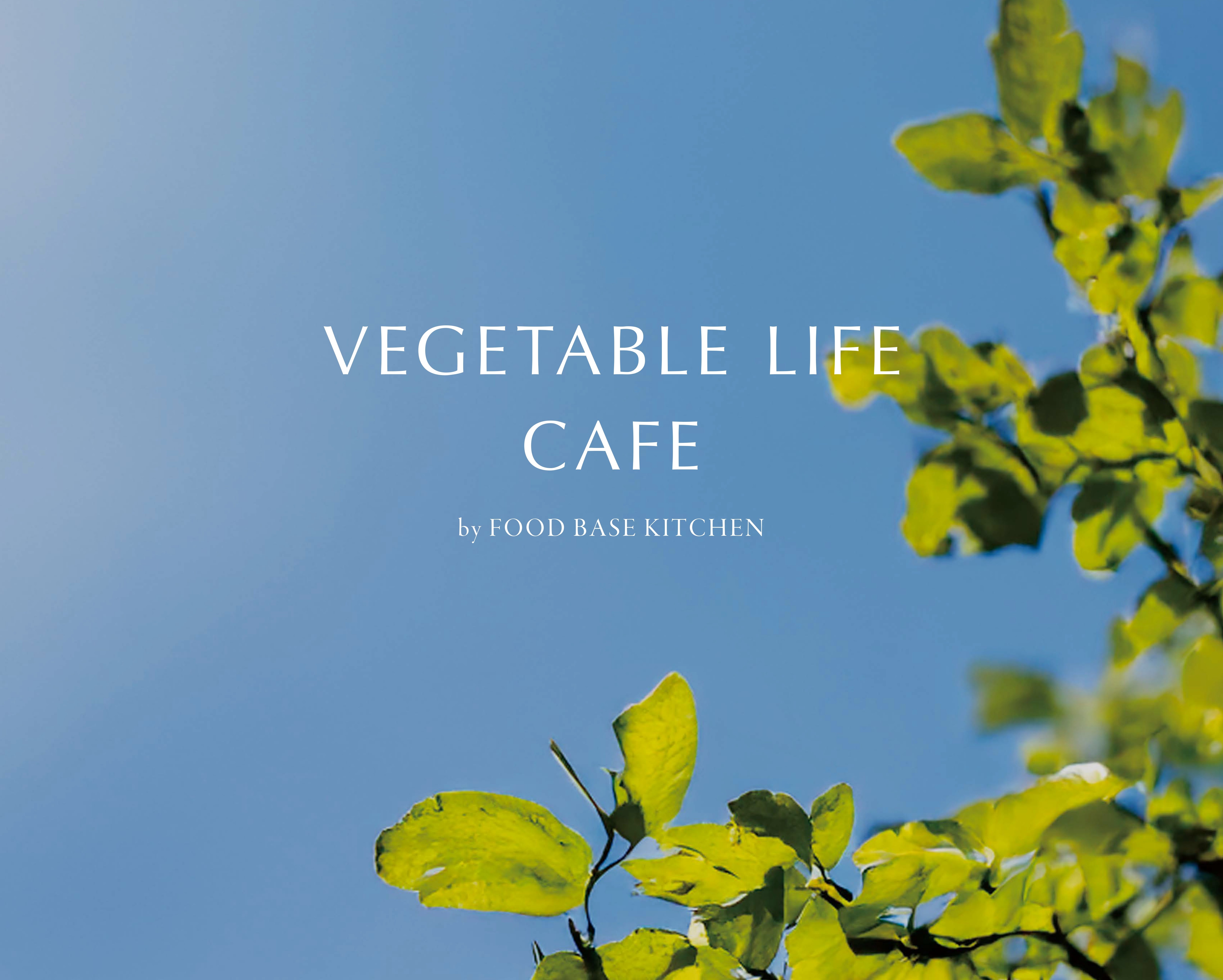 VEGETABLE LIFE CAFE by FOOD BASE KITCHENのロゴ