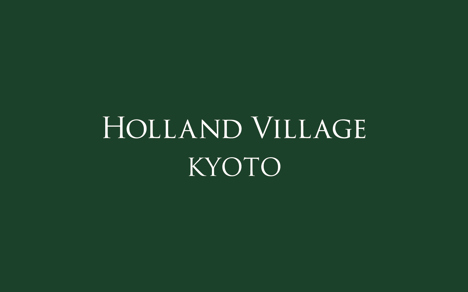 HOLLAND VILLAGE KYOTOのロゴ