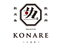 こなれのロゴ