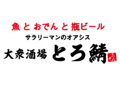 株式会社コズミックダイナーのロゴ