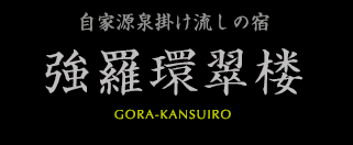 森トラスト・ホテルズ＆リゾーツ株式会社