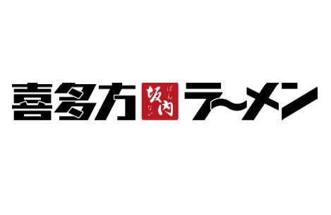 喜多方ラーメン坂内のロゴ