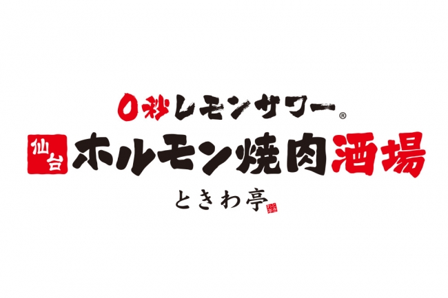 株式会社コズミックダイナーのロゴ