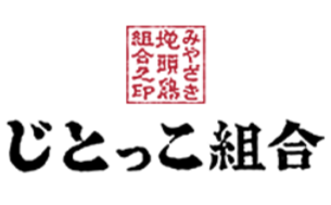 じとっこ組合のロゴ