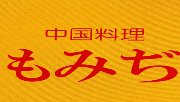 株式会社土肥商店のロゴ