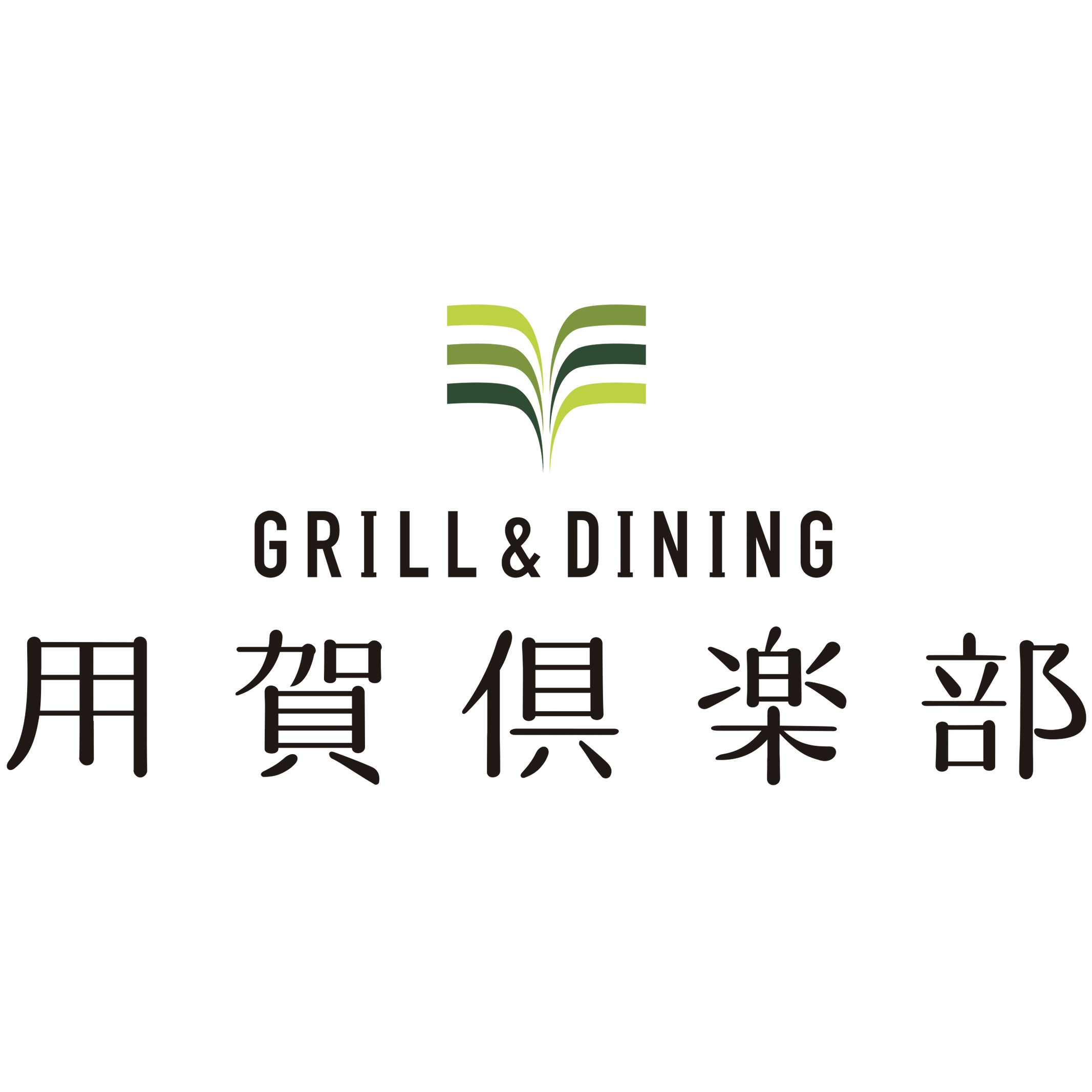 用賀倶楽部株式会社のロゴ