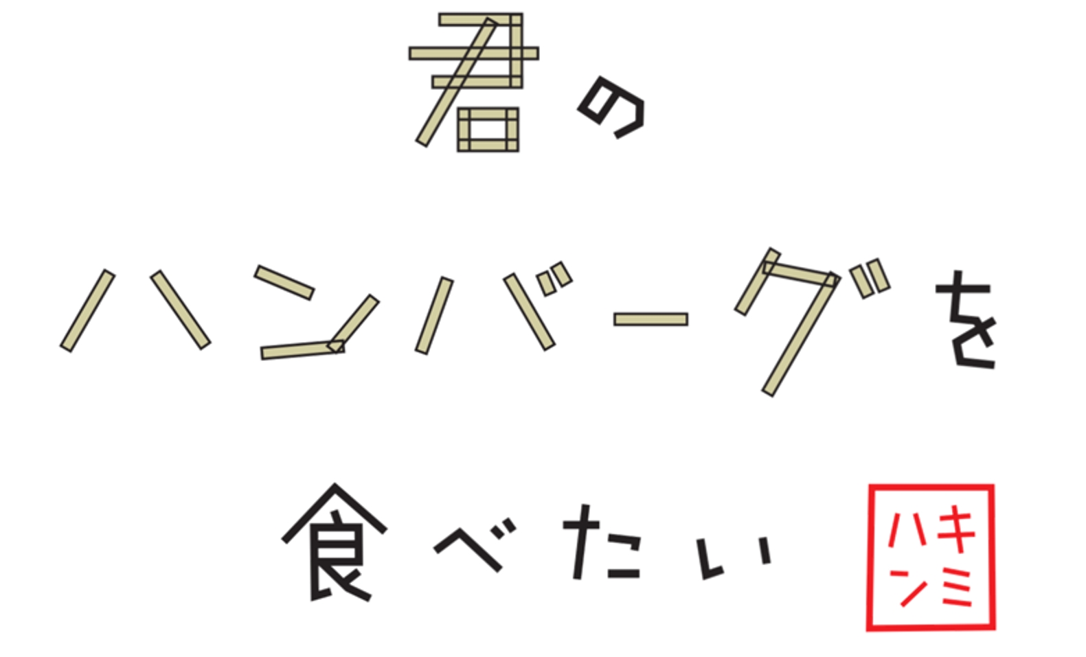 株式会社エフ・イー・ティーシステム