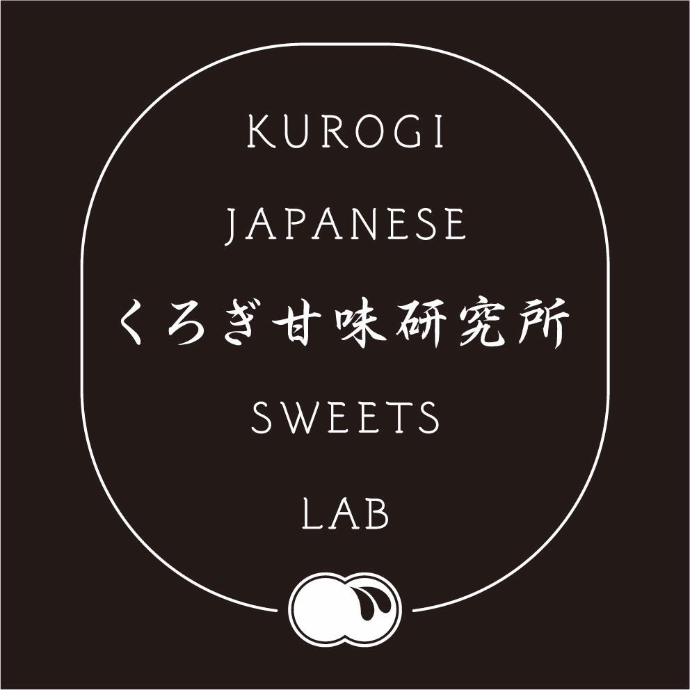 くろぎ甘味研究所のロゴ