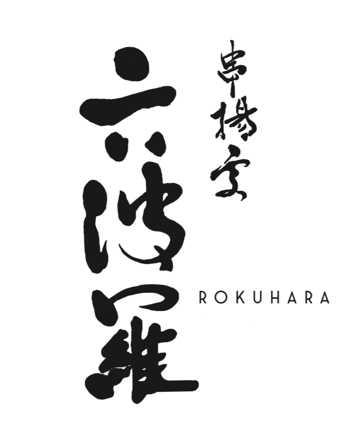 有限会社六波羅のロゴ