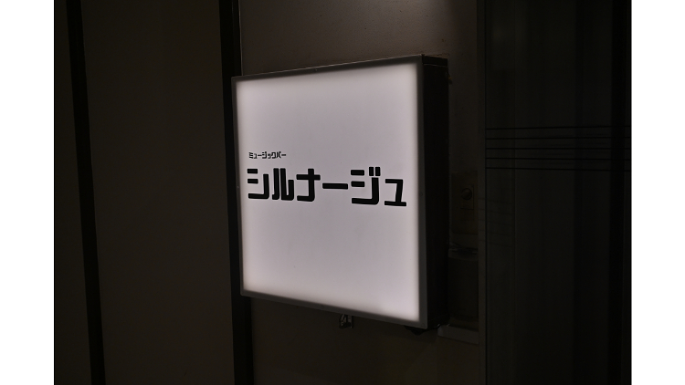 システム・エボリューション株式会社のロゴ