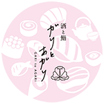 酒と鮨 ガリとあガリのロゴ