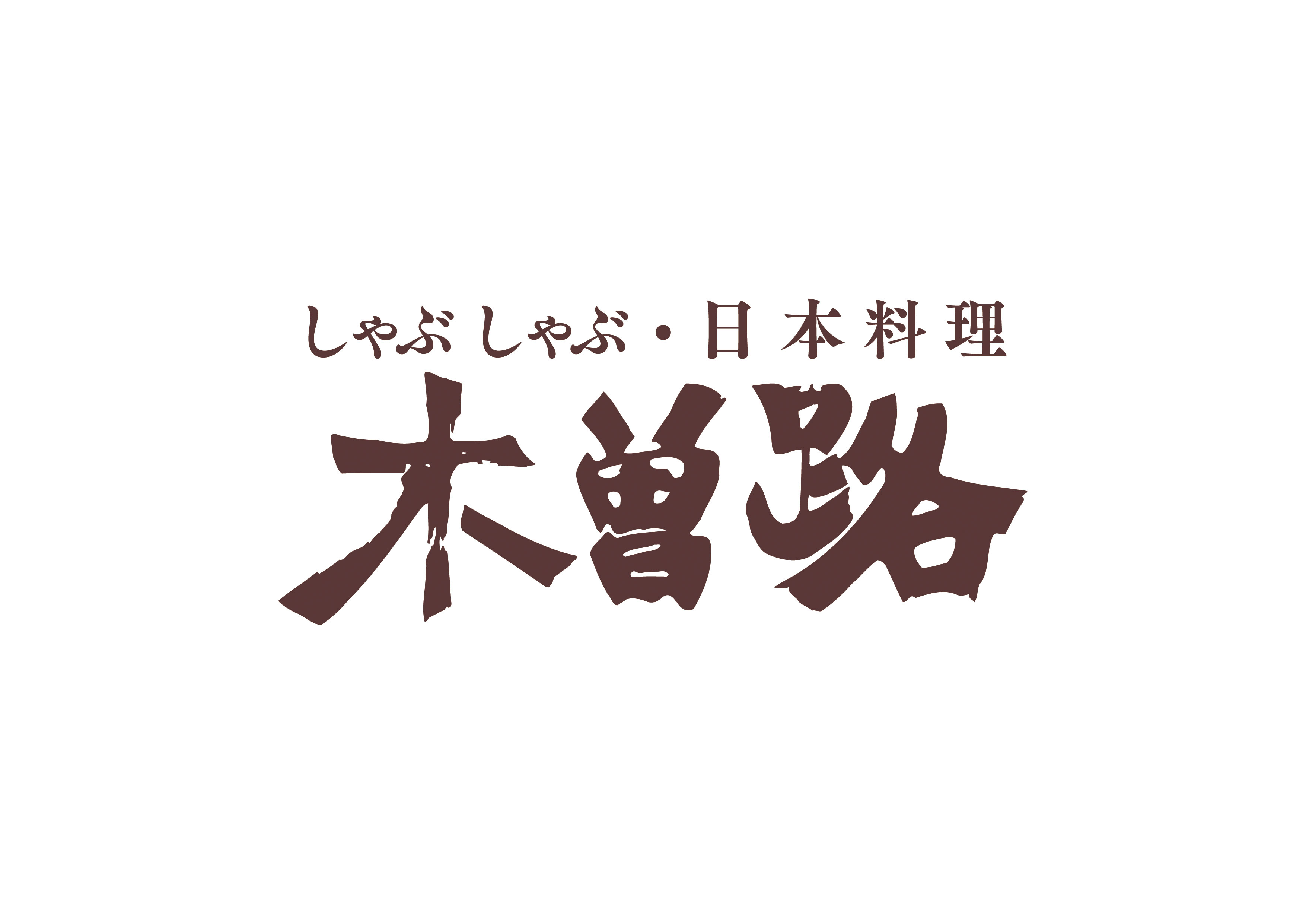 株式会社木曽路のロゴ