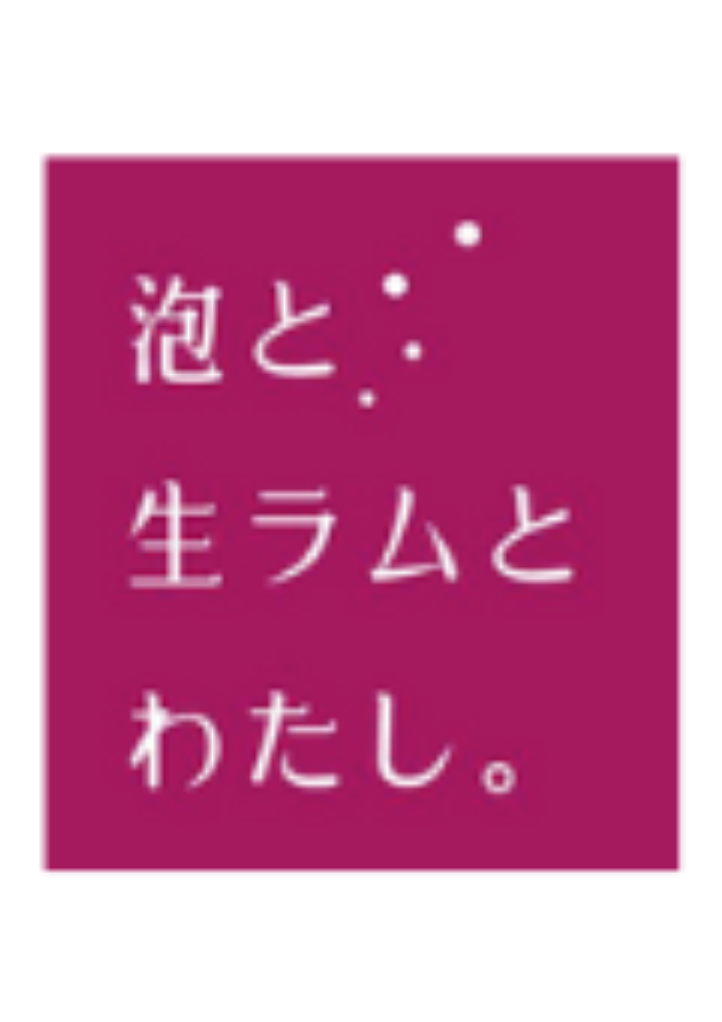株式会社イーストウッドのロゴ