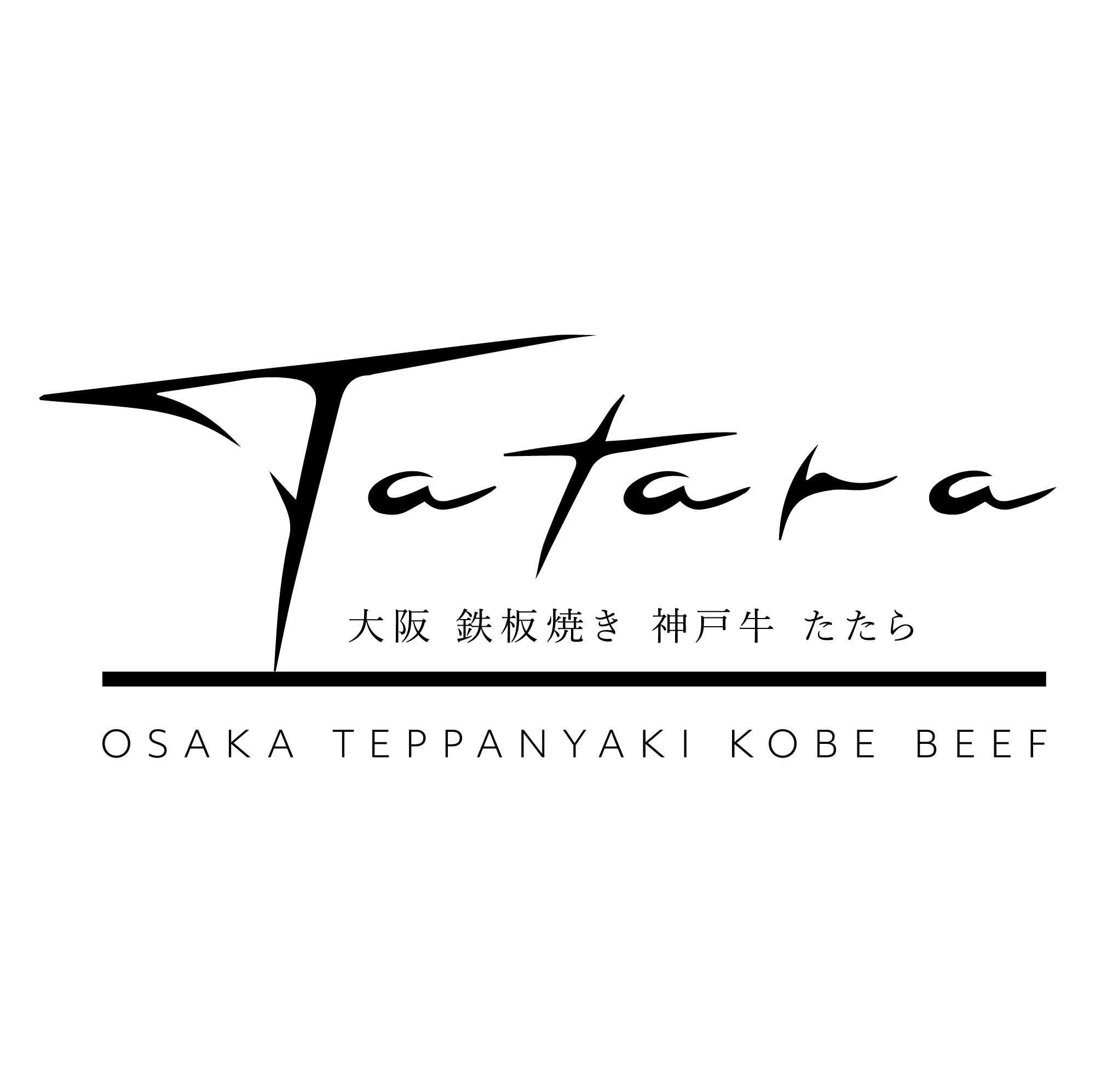 大阪鉄板焼き 神戸牛 TATARAのロゴ
