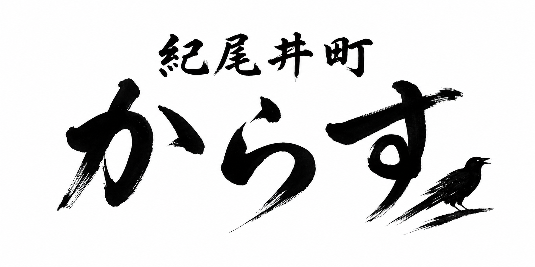 株式会社マルサラのロゴ