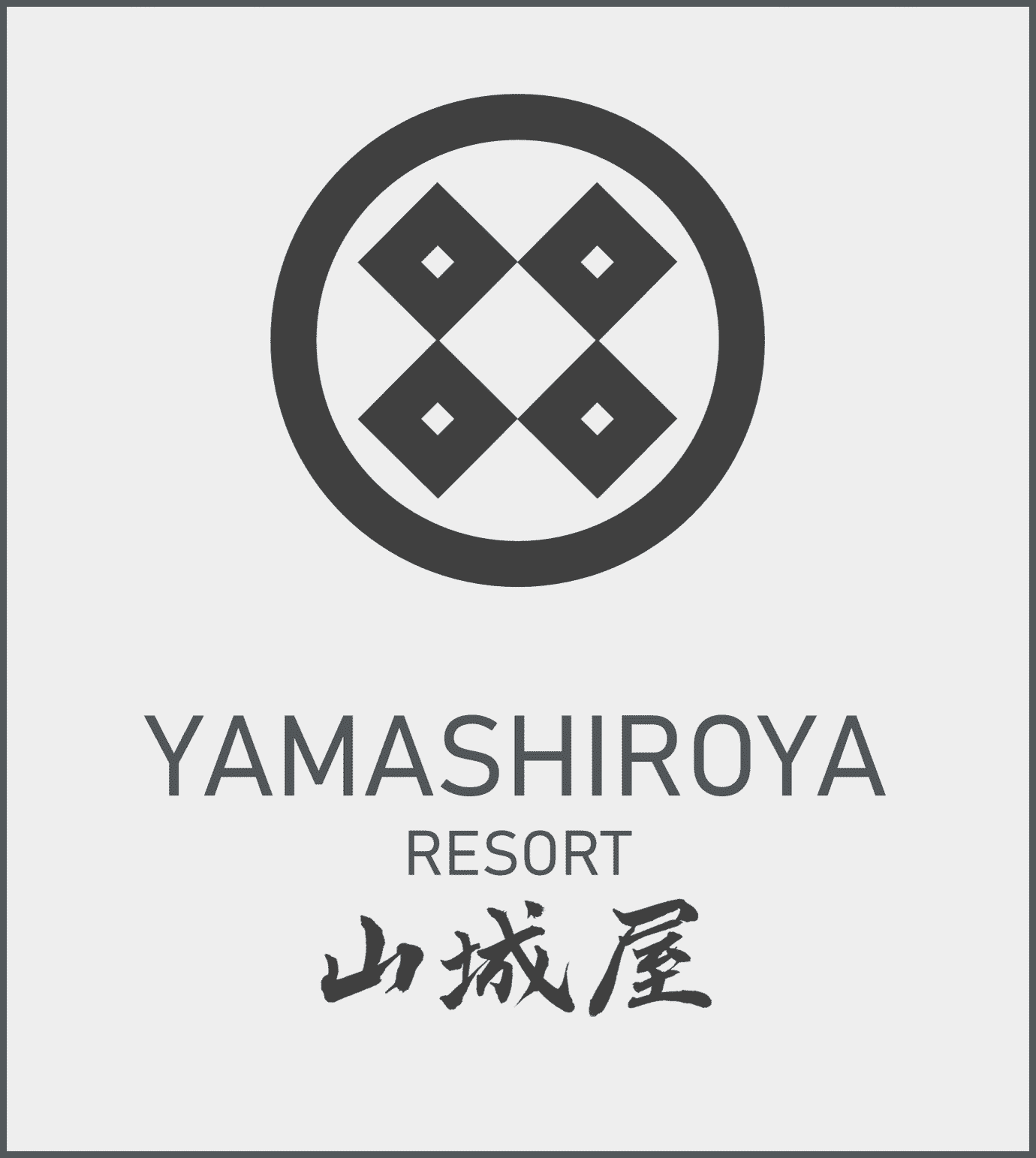 山城屋リゾートのロゴ