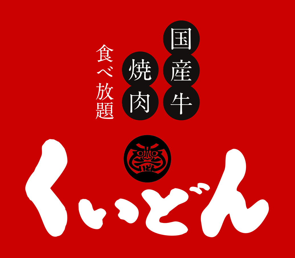 株式会社木曽路のロゴ