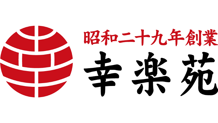 株式会社幸楽苑のロゴ