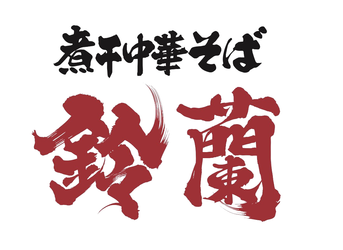 鈴蘭のロゴ