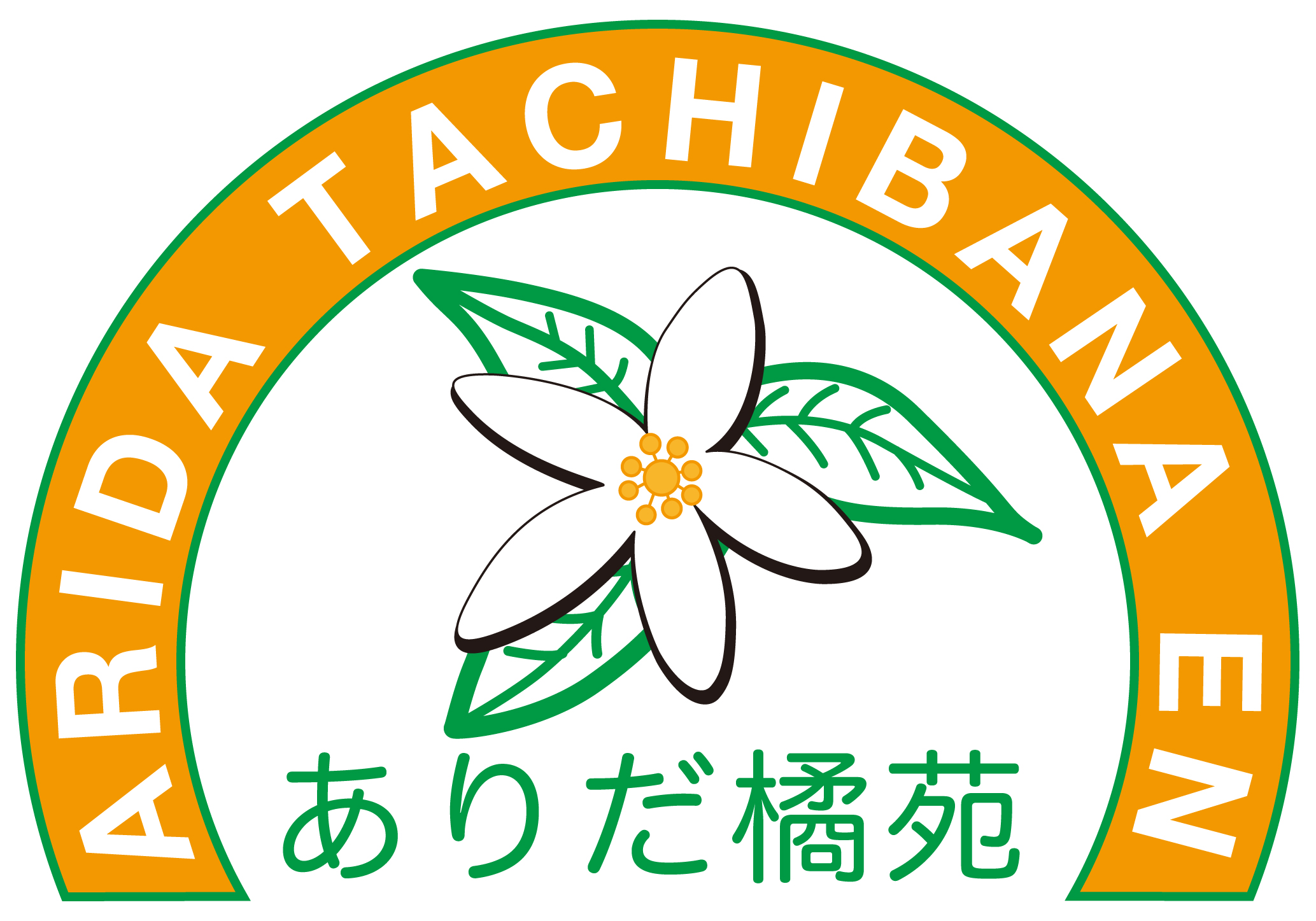 特別養護老人ホームありだ橘苑のロゴ