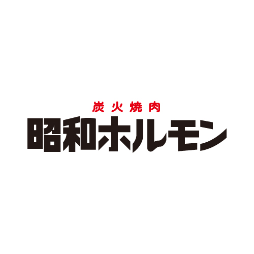 昭和ホルモンのロゴ
