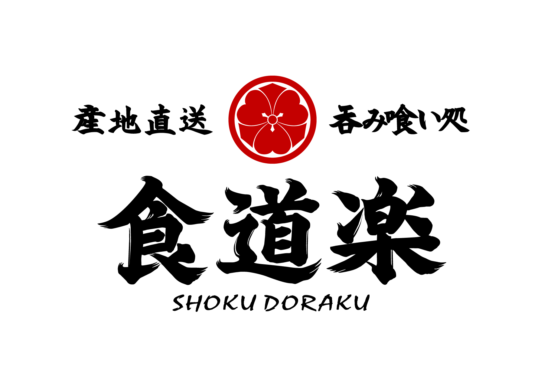 株式会社浜倉的商店製作所のロゴ