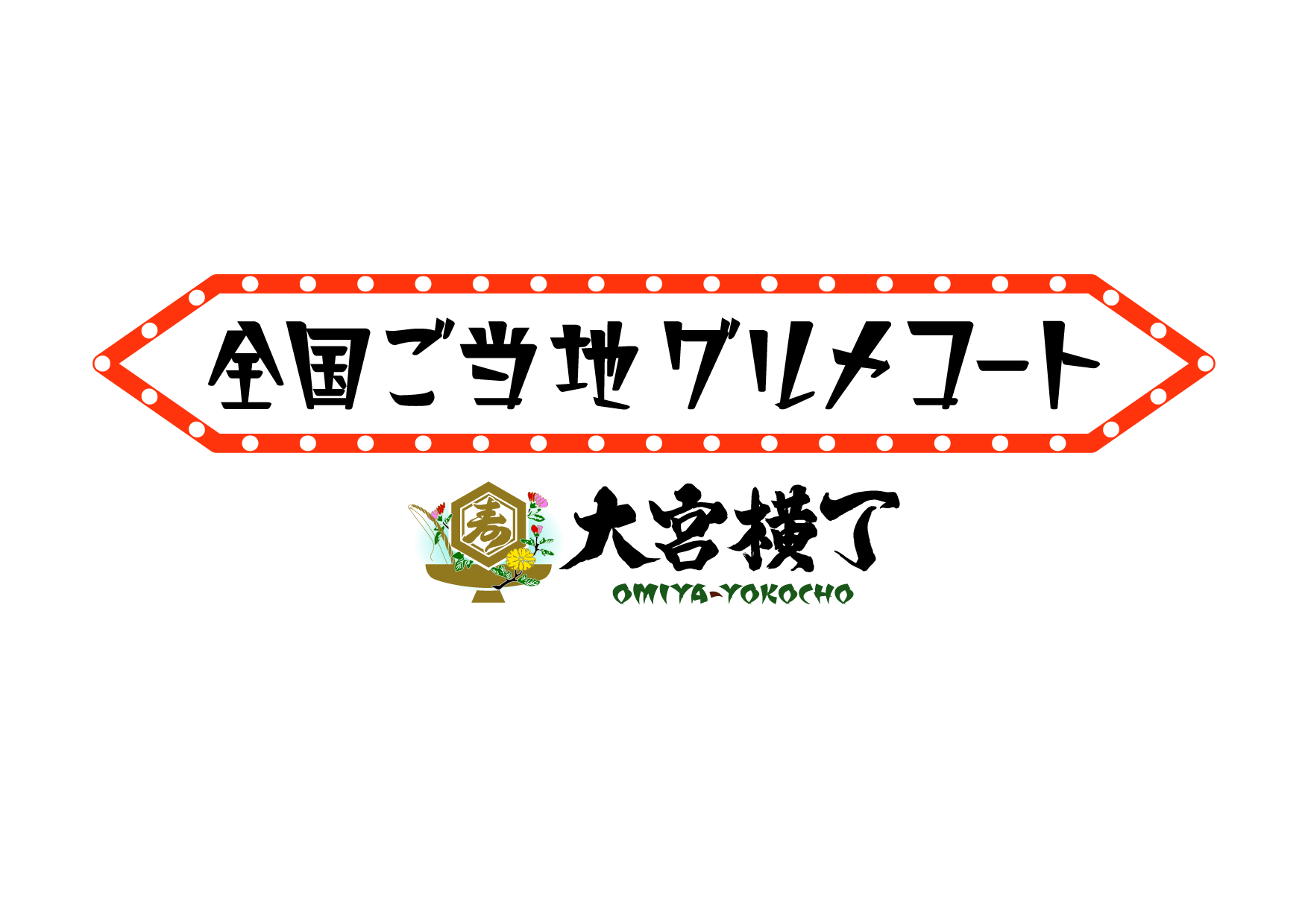 株式会社浜倉的商店製作所