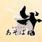 株式会社IFREA DININGのロゴ