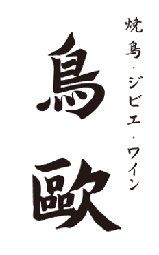 鳥歐のロゴ