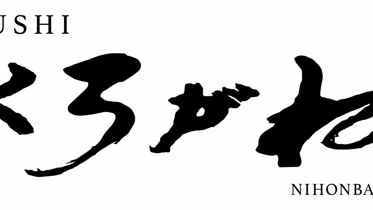 ネクストワンダイニング合同会社の会社TOPの写真1枚目