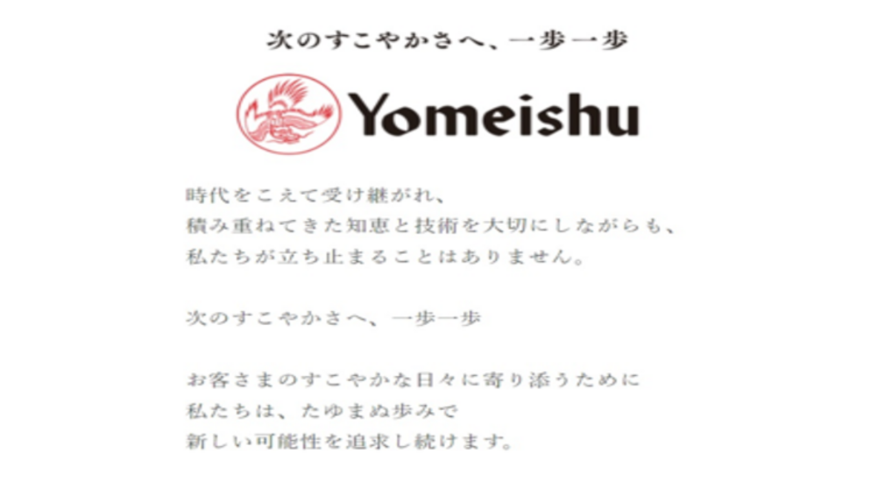 養命酒製造株式会社のこだわりポイントの写真1枚目