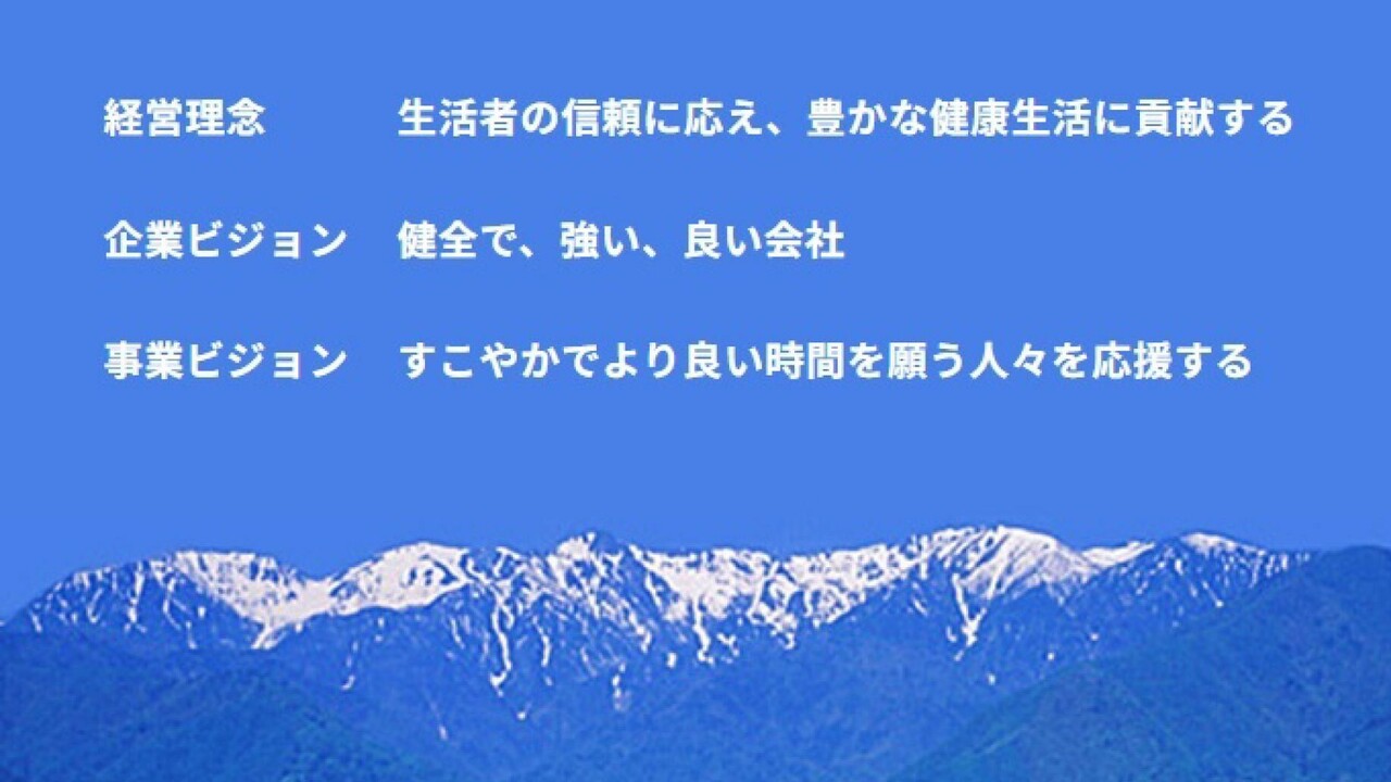 養命酒製造株式会社のこだわりポイントの写真2枚目