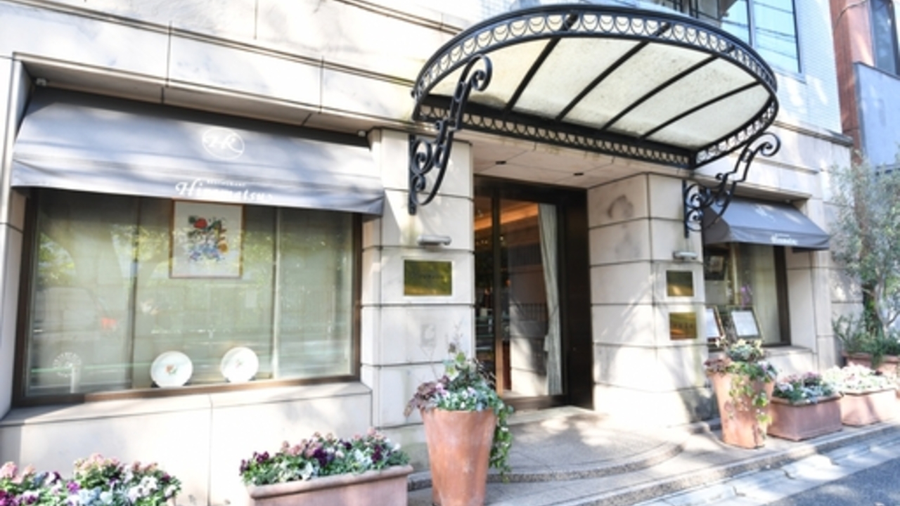 株式会社ひらまつ総合研究所の会社TOPの写真1枚目