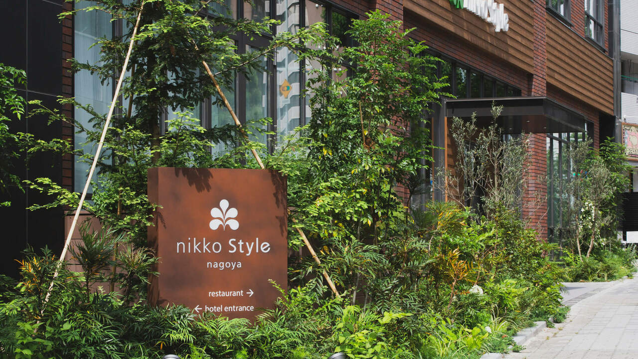 株式会社オークラニッコーホテルマネジメント（ニッコースタイル名古屋）の会社TOPの写真2枚目