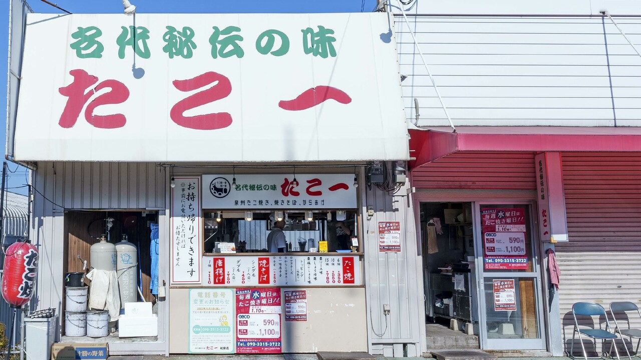 株式会社名代秘伝の味たこ一の会社TOPの写真3枚目