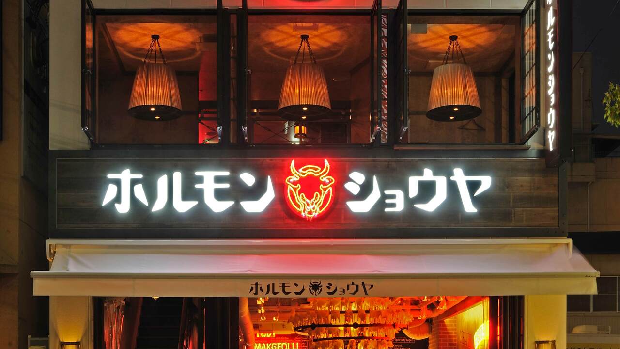 株式会社ショウエイの会社TOPの写真4枚目