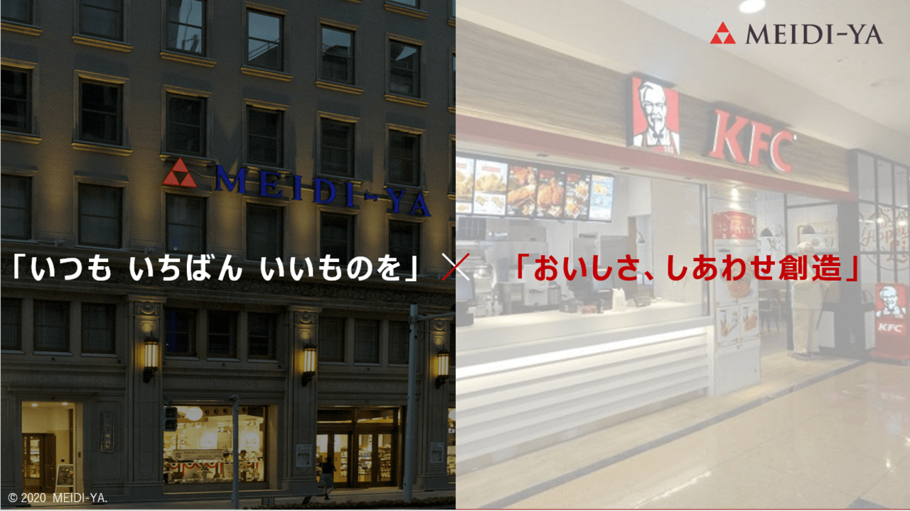 株式会社明治屋フードサービスの会社TOPの写真1枚目