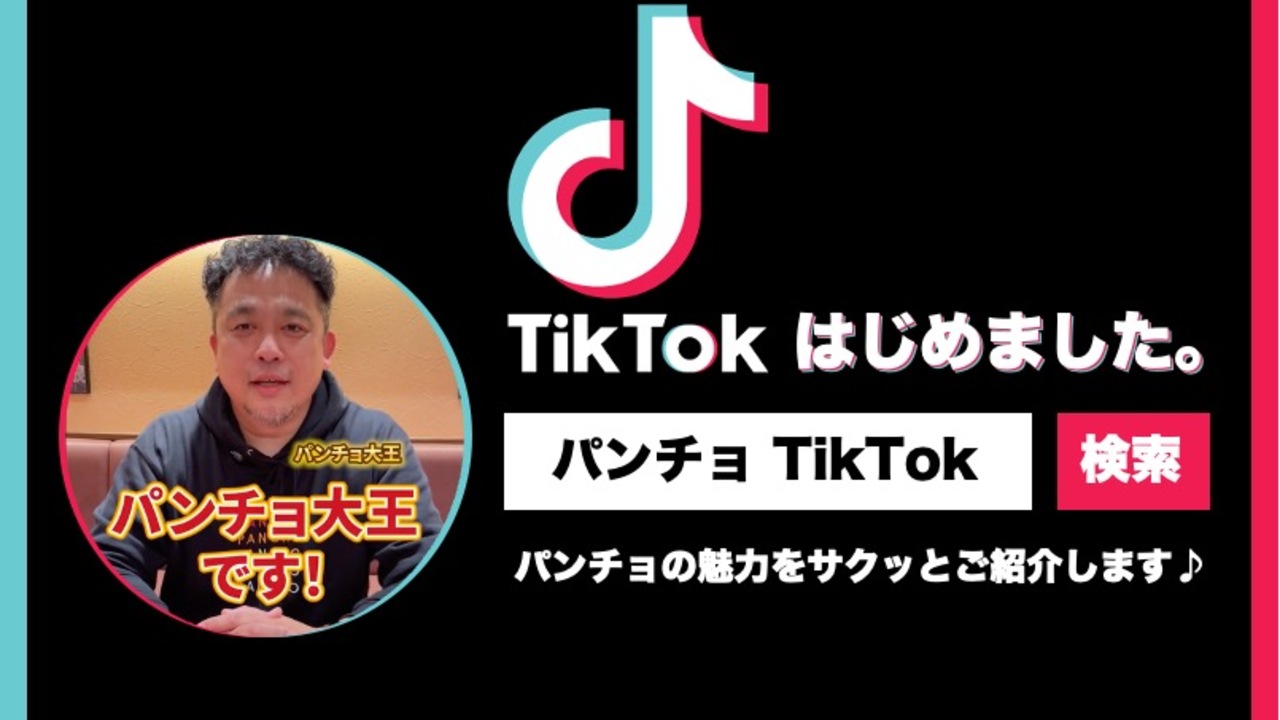 株式会社B級グルメ研究所ホールディングスの会社TOPの写真1枚目