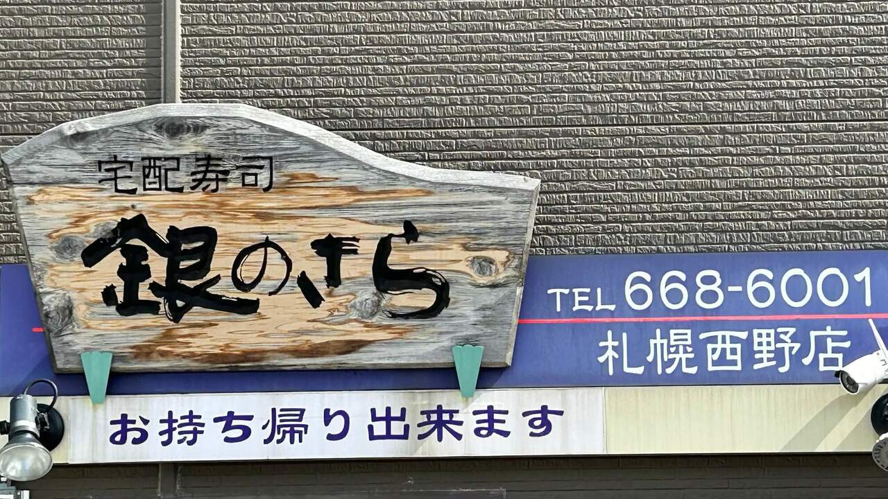 有限会社レストラン古潭荘の会社TOPの写真1枚目